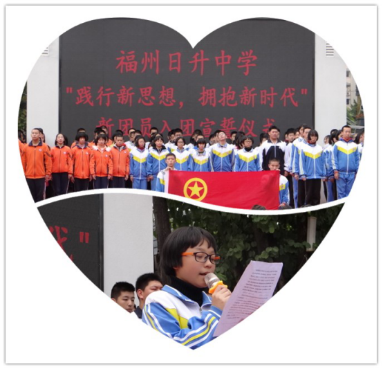 学习贯彻十九大精神传承优秀文化畅享书香校园——记福州日升中学元旦