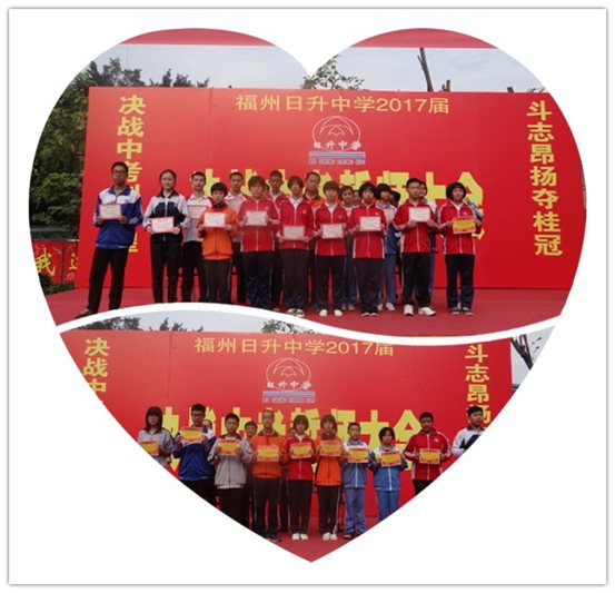 努力学习,享受学习 ——福州日升中学举行"三爱三节"主题教育活动